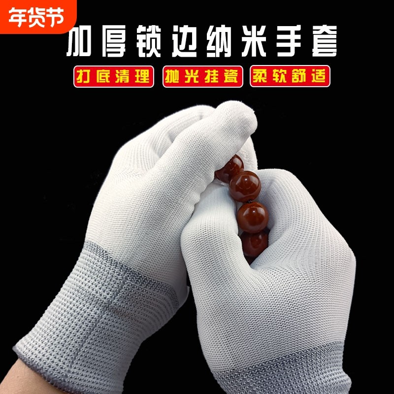 文玩核桃纳米手套盘玩串木珠小叶紫檀星月金刚抛光包浆通用棉手套