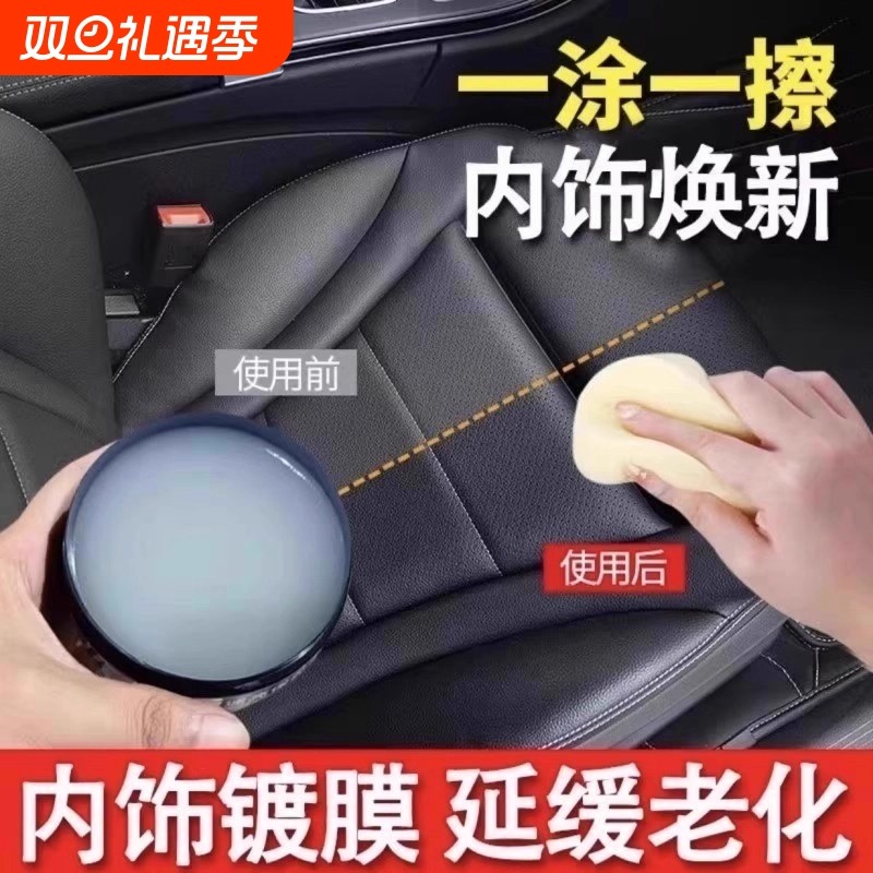 汽车皮革内饰真皮座椅无色多功能清洁膏翻新清洗持久护理蜡保养油