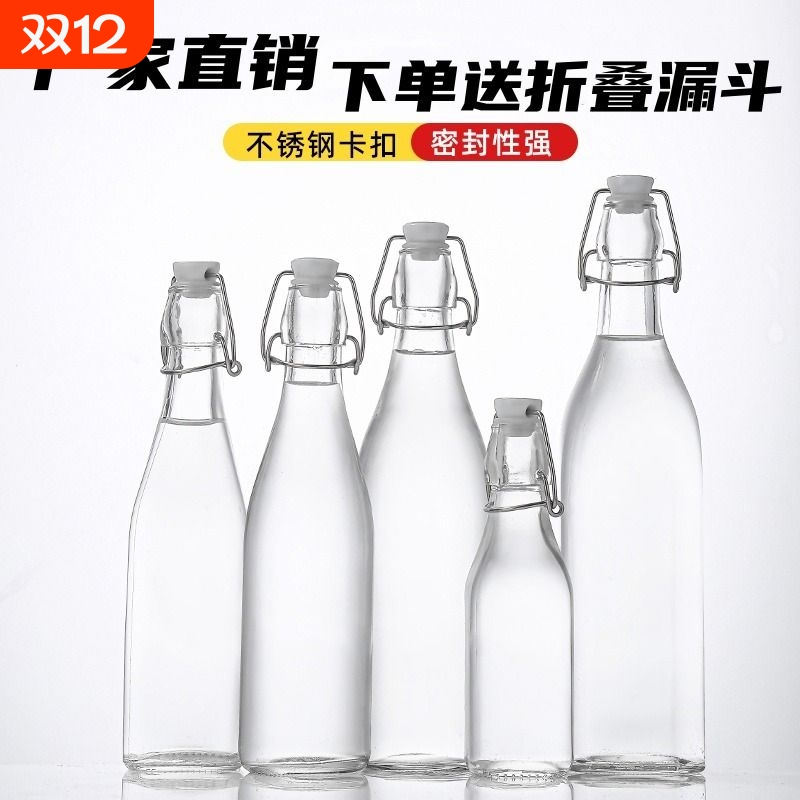 家用泡酒玻璃瓶密封自酿酒瓶带盖空瓶子白酒红酒瓶卡扣果酒酵素瓶
