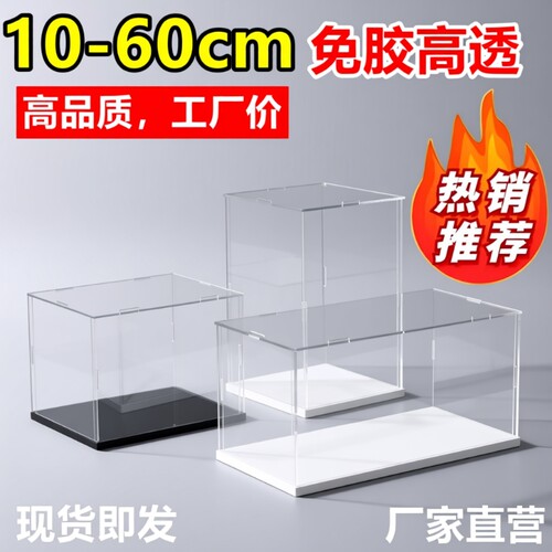 透明亚克力展示盒手办积木动漫模型街景盲盒收纳盒子防尘罩10-60