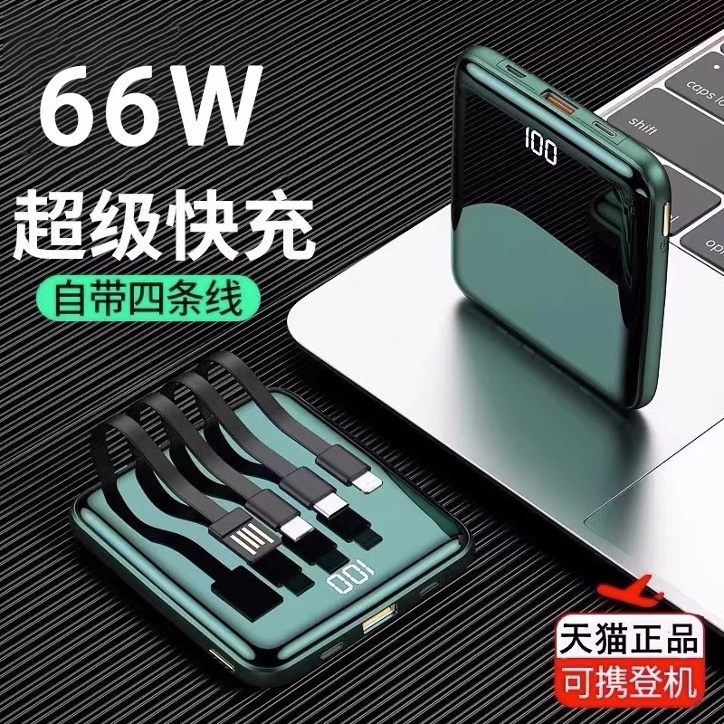 【新国标3C认证充电宝新款】2025充电宝20000毫安自带线超大容量超级快充超薄小巧便携适用华为苹果手机专用