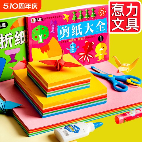 儿童彩色手工折纸a4硬卡纸剪纸