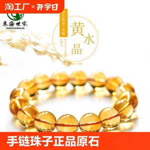 黄水晶手链女黄色水晶珠子项链正品原石散珠男士手串情侣水晶手饰