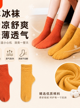 冰冰袜子夏季薄款女堆堆袜2026新款抹茶绿黑白色中筒冰丝袜夏天