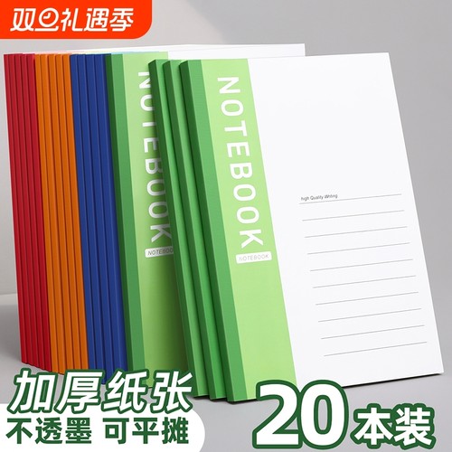 A5创意潮流记事本|超4000次加购