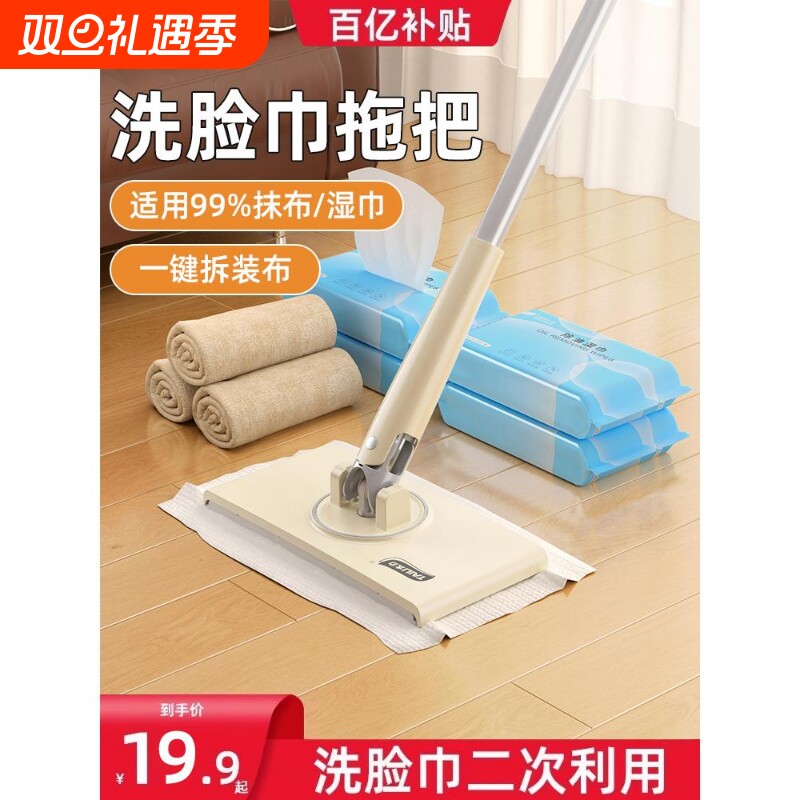 洗脸巾拖把自动夹布懒人静电湿巾擦爬爬垫迷你小拖把拖地神器