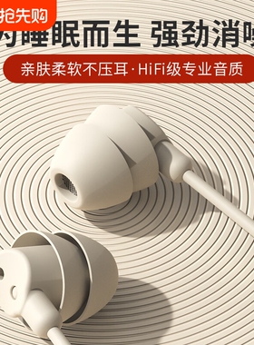 耳机有线type-c接口asmr睡眠睡觉专用降噪入耳式侧睡不压耳助眠