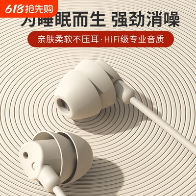 耳机有线type-c接口asmr睡眠睡觉专用降噪入耳式侧睡不压耳助眠
