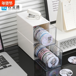 校宝通学生宿舍桌面吧唧收纳盒白色简约通用款桌面可叠加