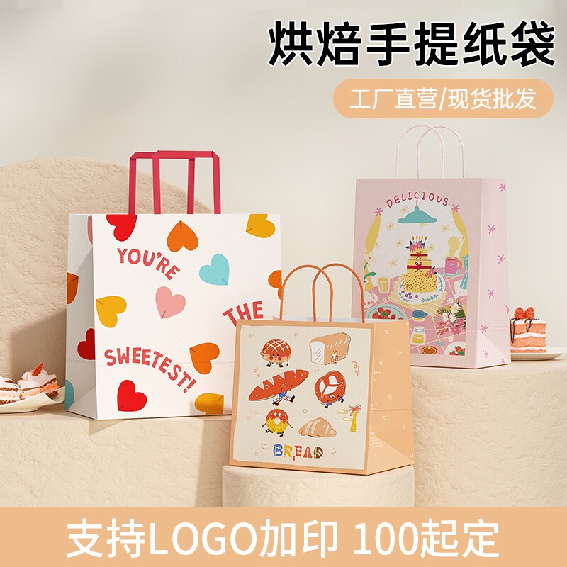 烘焙甜品手提袋外卖牛皮纸袋蛋糕面包店专用包装袋节日包装纸袋