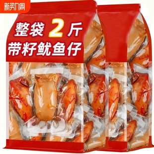 带籽鱿鱼仔即食海鲜零食袋装 香辣烧烤味墨鱼仔休闲解馋零食