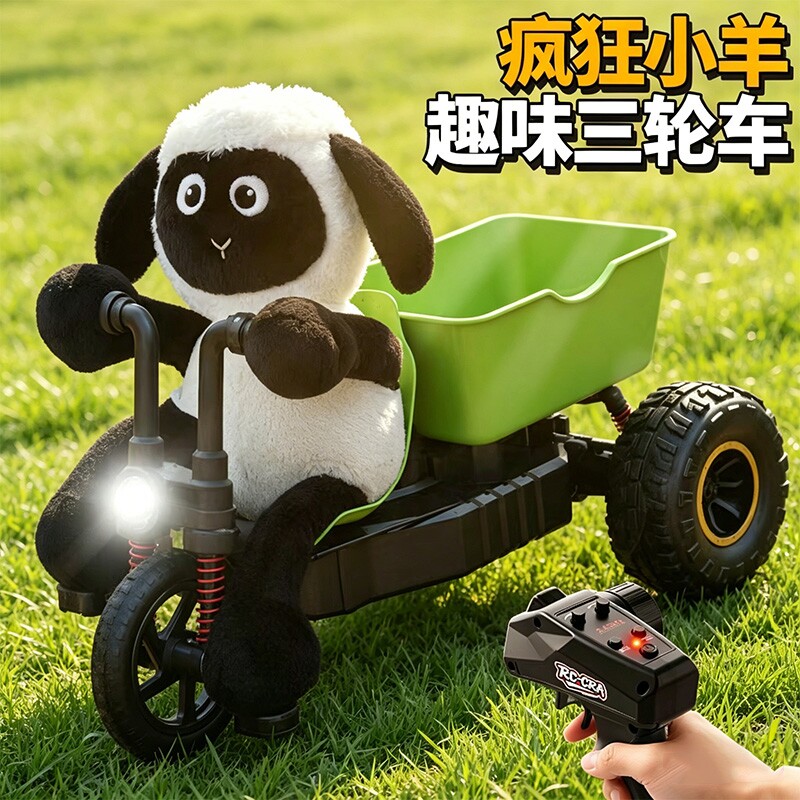 六一节礼物送男孩生日礼物小羊rc遥控车玩具肖恩三轮越野攀爬汽车