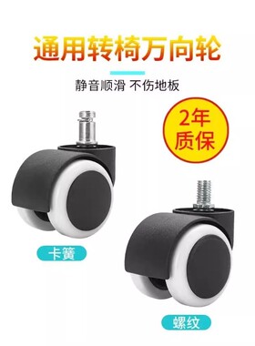 静音万向轮脚轮|超1000次加购