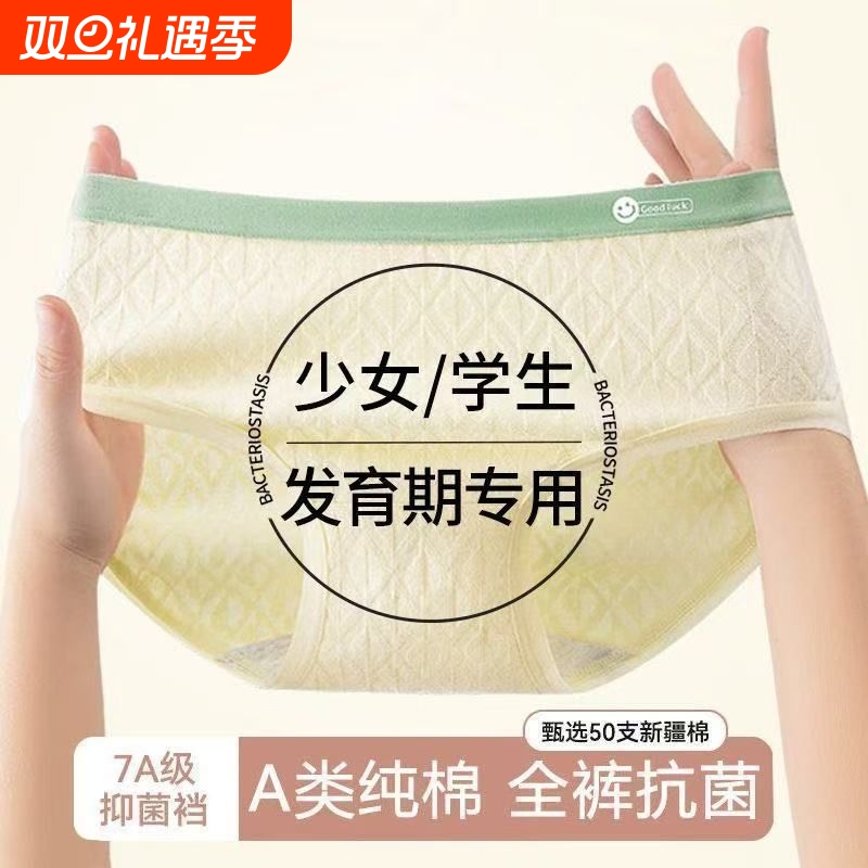 A类婴儿棉内裤女纯棉抑菌裆高弹透气不夹臀女生三角内裤少女夏季