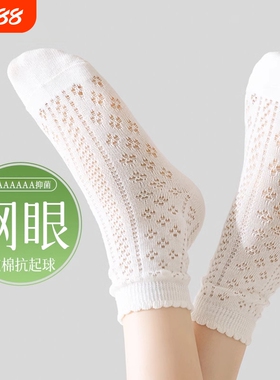 白色袜子女2026新款爆款夏季薄款纯棉防臭中筒袜网眼透气花边短袜