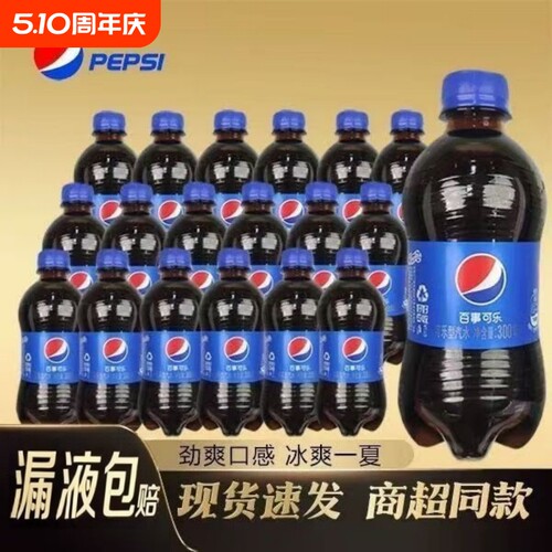 百事可乐碳酸汽水饮料300ml*12瓶