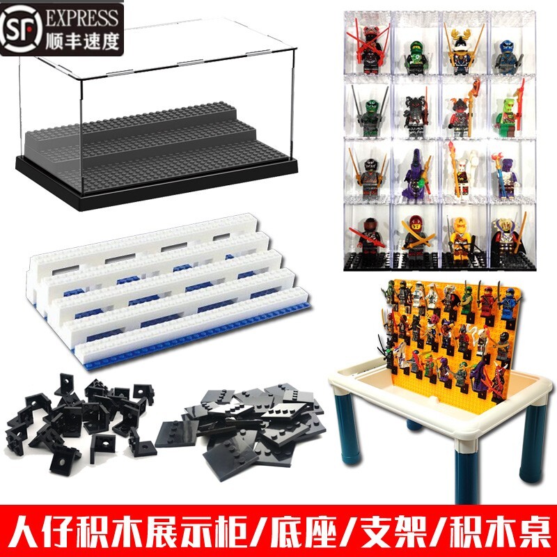 兼容乐高积木展示柜积木桌底座收纳盒幻影忍者人仔配件多功能拼插图片