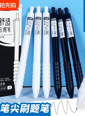 云握笔本色中性笔高颜值白色按动笔黑笔芯学生圆珠笔初中生专用软握刷题笔黑色水性笔速干按动式水笔男生