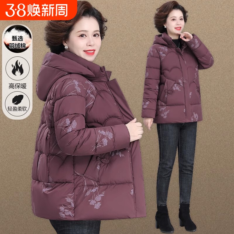 户外妈妈冬季羽绒棉服中长款老太太洋气棉袄中老年人外套女款奶奶