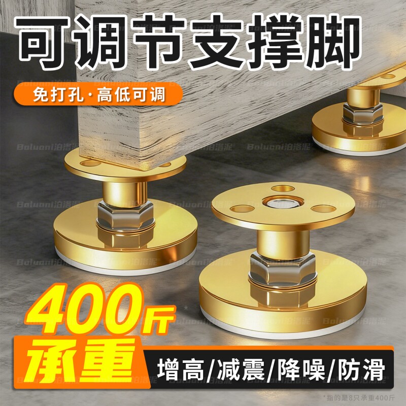 可调节支撑脚桌腿脚垫茶图片