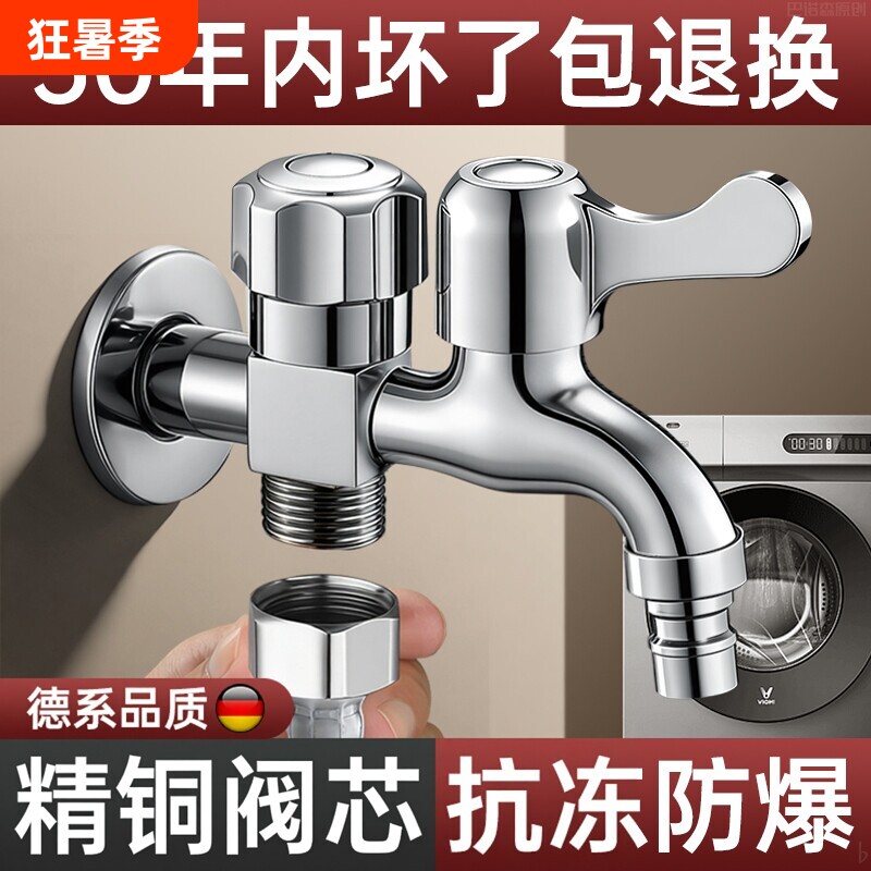 洗衣机水龙头两用专用一进二出拖把池双控双出水一分二转接头螺纹