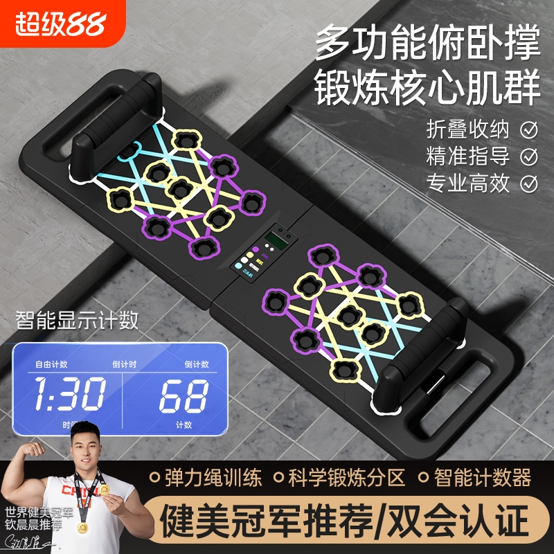 麦克羊多功能俯卧撑板辅助训练板家用俯卧撑支架男士专业胸肌锻炼
