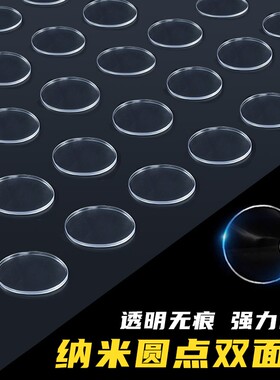 纳米圆点双面胶无痕胶点贴强力点状胶粒透明粘气球不留痕易撕不伤墙圆点双面胶带点点胶对联强力摆件固定粘胶