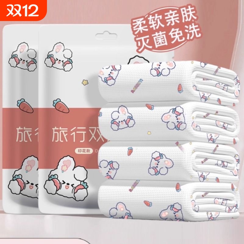 幸运兔酒店一次性床单被套枕套旅行四件套装旅游床上用品隔脏浴巾