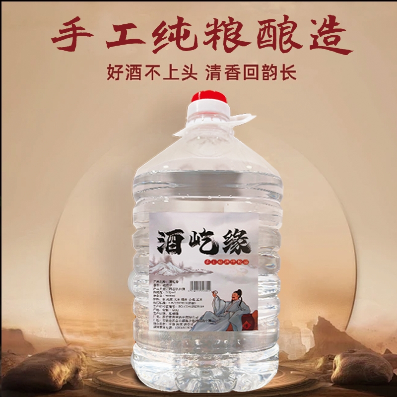 纯粮食白酒桶装散装高粱原浆老酱酒泡酒窖藏高度杀菌制酒浓香型