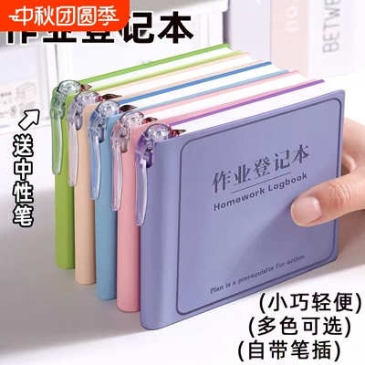 记作业本迷你家庭作业登记本小学生专用一年级小笔记本随身记事本单词完成背诵检查阅读课外摘抄便携老师默写