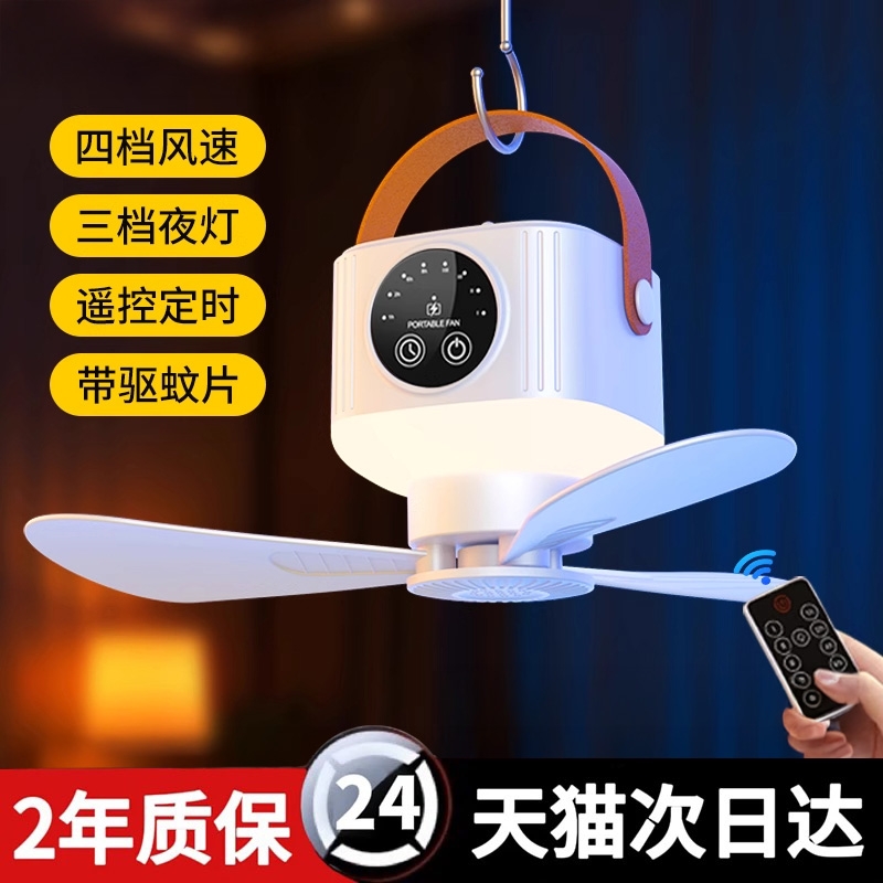 小吊扇床上学生宿舍大风力静音小型便携usb充电风扇露营户外蚊帐篷