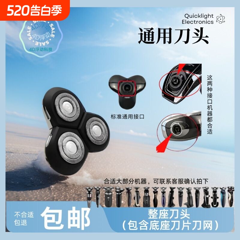 通用标准替换头男士原装剃须刀头4D可悬浮双环刀网刀头配件刮胡刀