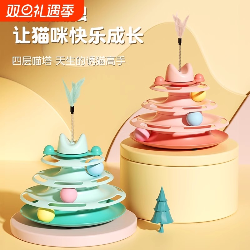 猫玩具自嗨解闷神器逗猫棒猫咪宠物转盘球小猫幼猫用品大全2546