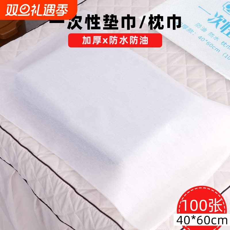 一次性枕巾垫脚巾足浴凳巾美容院防水防油纸美甲专用隔脏垫枕头套