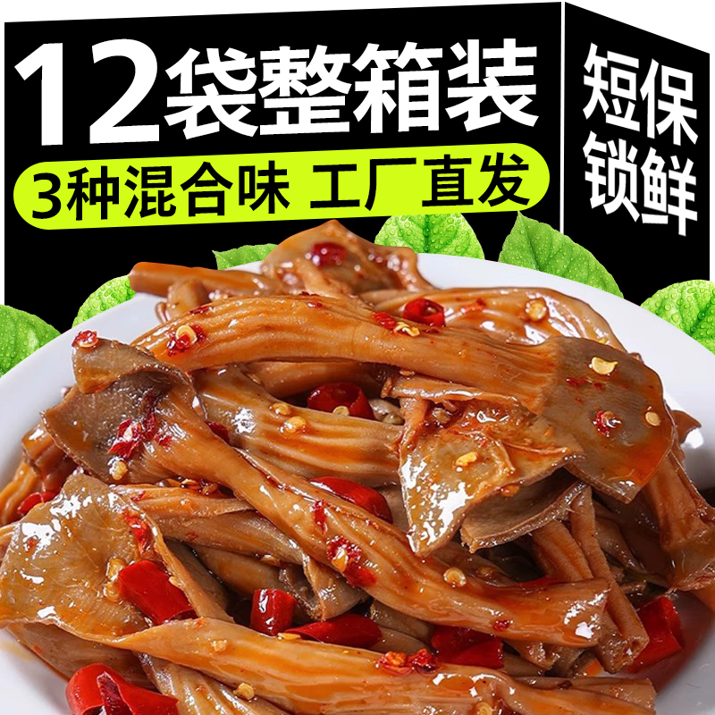 香辣鸭脆肠开袋即食麻辣鸭板肠新鲜食管熟食卤味下饭解馋小吃零食