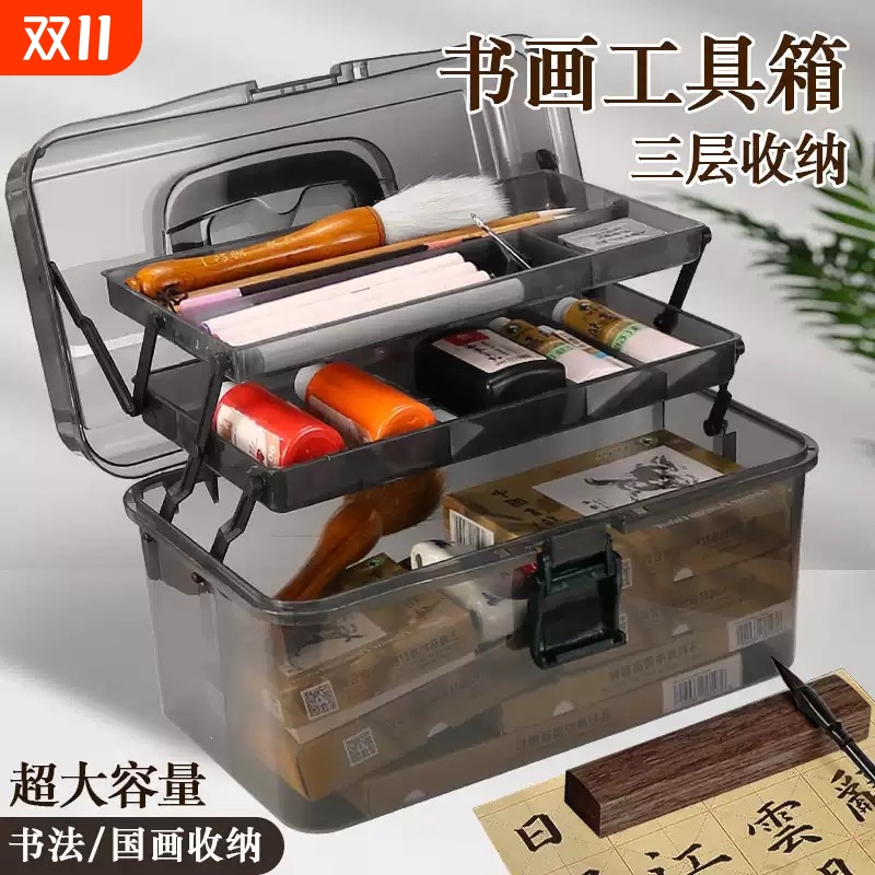 大号美术生工具收纳盒书法素描笔盒工具箱画材用品加厚折叠颜料毛笔国画收纳箱笔大容量透明双层多层手提便携