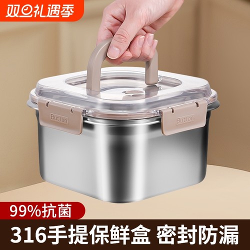 316不锈钢保鲜盒饭盒食品级密封收纳盒冰箱水果便当方盒子带盖碗