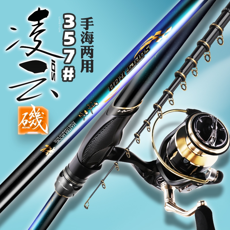 哈斯达凌云滑漂大导环碳素矶钓竿