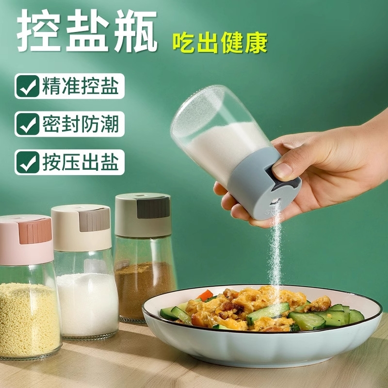 【5000+人购买】定量盐罐调味罐