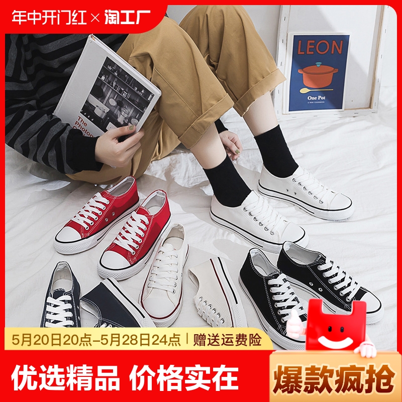 Converse/匡威经典情侣帆布鞋