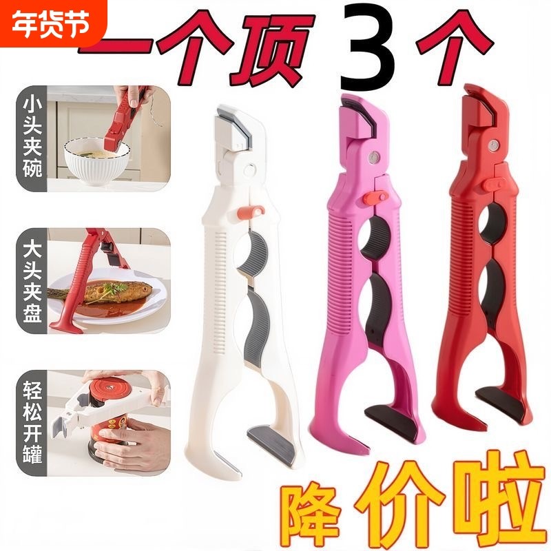 三合一防烫夹取碗夹厨房硅胶夹盘夹碗两用防滑碗钳家用创意提盘器,厨房/烹饪用具,厨用取碗/盘夹,淘宝优惠券,粉丝福利购,淘宝优惠卷