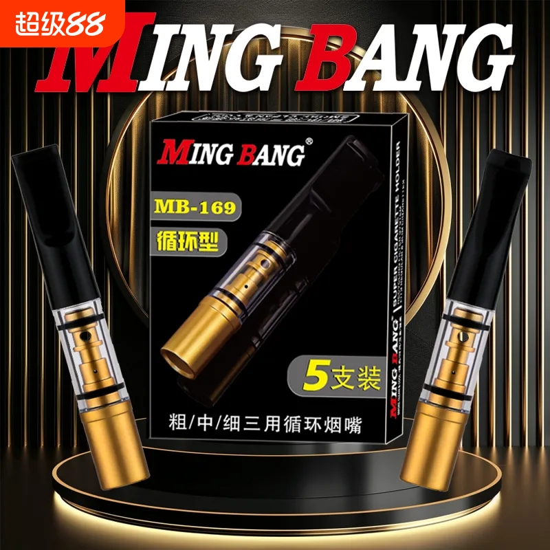 烟嘴过滤器粗中细三用循环型可清洗过滤香烟过滤嘴正品焦油滤烟