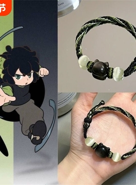 罗小黑战记!小黑衍生周边手链二次元国漫小众手作编绳手绳手饰