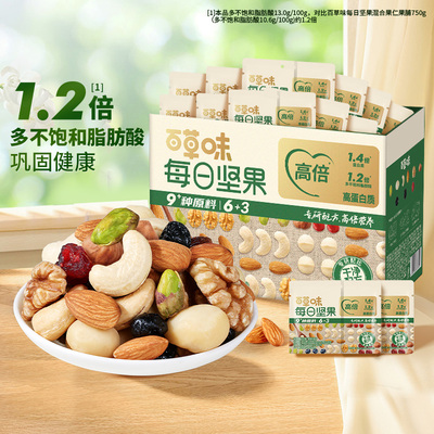 百草味每日坚果混合坚果750g独立小包装每日礼盒零食干果腰果解馋