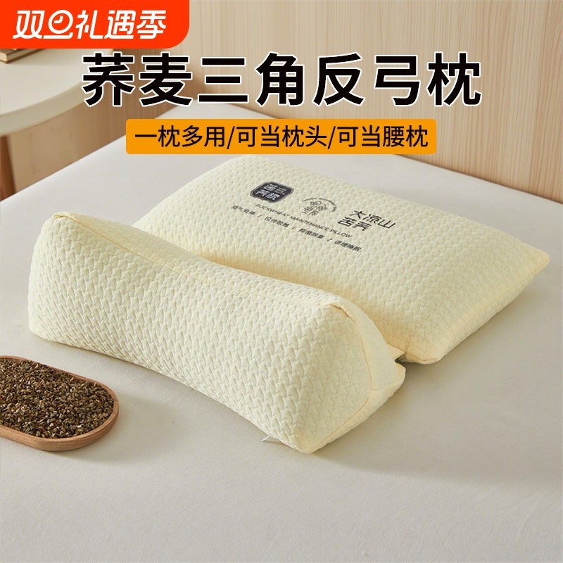 颈椎枕头荞麦壳三角连体可拆卸