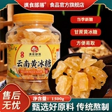 Новый сахар, желтый каменный сахар, старый каменный сахар, настоящий юньнаньский сахарный тростник, мелкозернистая поликристаллическая почва, кубики каменного сахара, пропитанные вином, оптом 5 фунтов