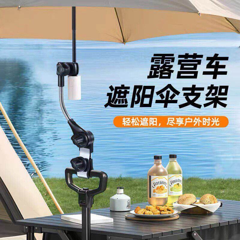 户外露营手推车遮阳棚雨伞支架固定器摆摊野营折叠篷钓鱼通用配件