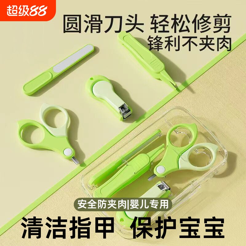 婴儿指甲剪宝宝套装安全防夹肉指甲钳新生儿童幼儿专用清洁剪刀