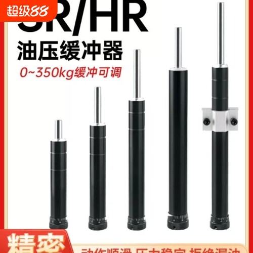 气动油压缓冲器液压稳速器阻尼器HR30/SR15 60 100可调精密RB2430