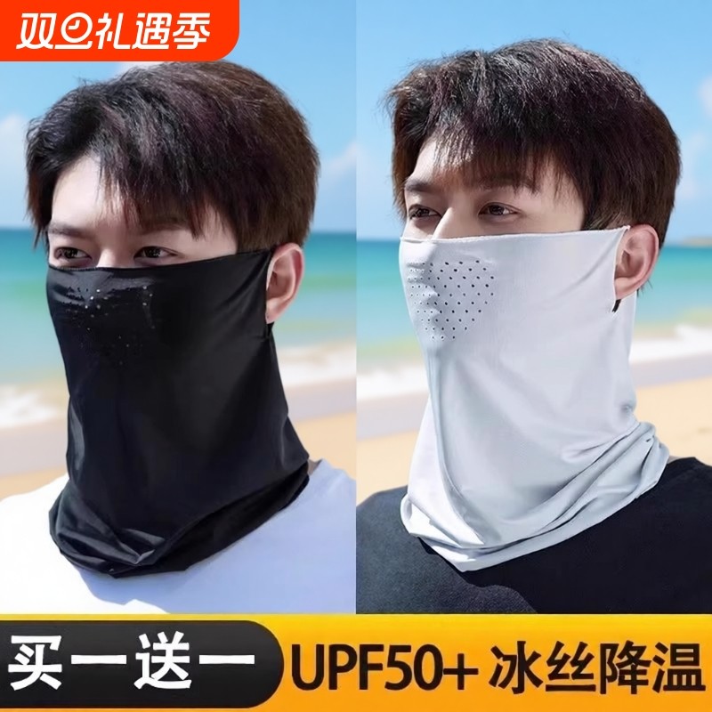 防晒面罩男士骑行口罩全脸户外遮阳冰丝护颈一体防护挂耳